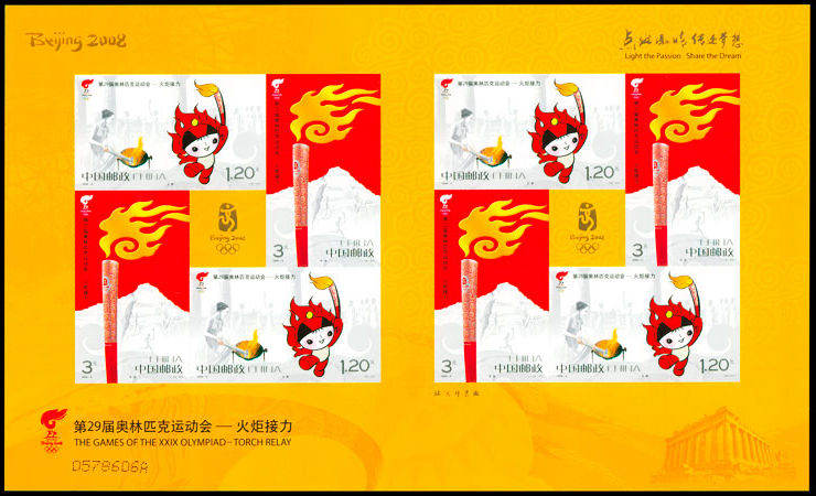 2008-6 《第29届奥林匹克运动会-火炬接力》纪念邮票、小全张